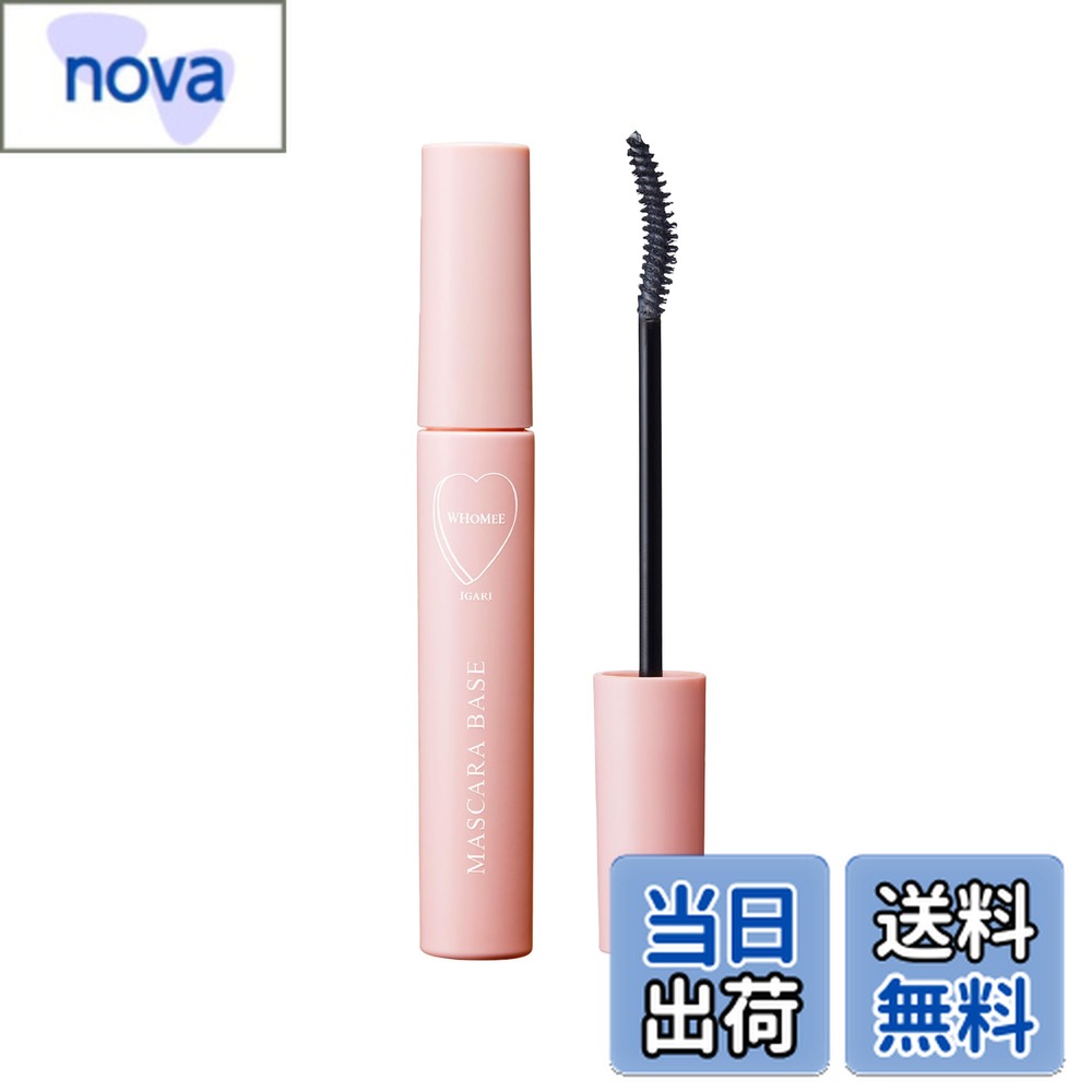 【送料無料】WHOMEE（フーミー）ロング＆カールマスカラベース マスカラ下地 色：クリア