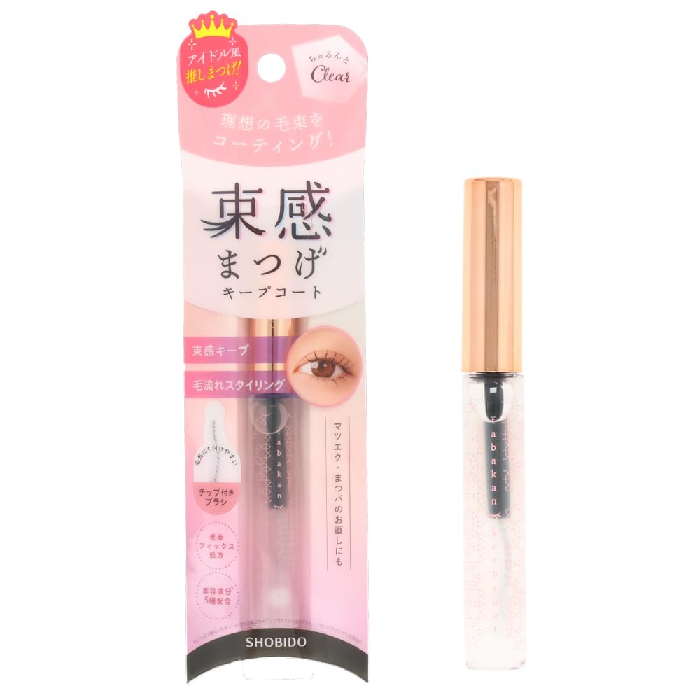 【送料無料】shobido 粧美堂 束感まつげキープコート 美容成分5種配合 5つのフリー処方 まつエク まつパ OK 色:ちゅるんとクリア、サイズ:6.5g