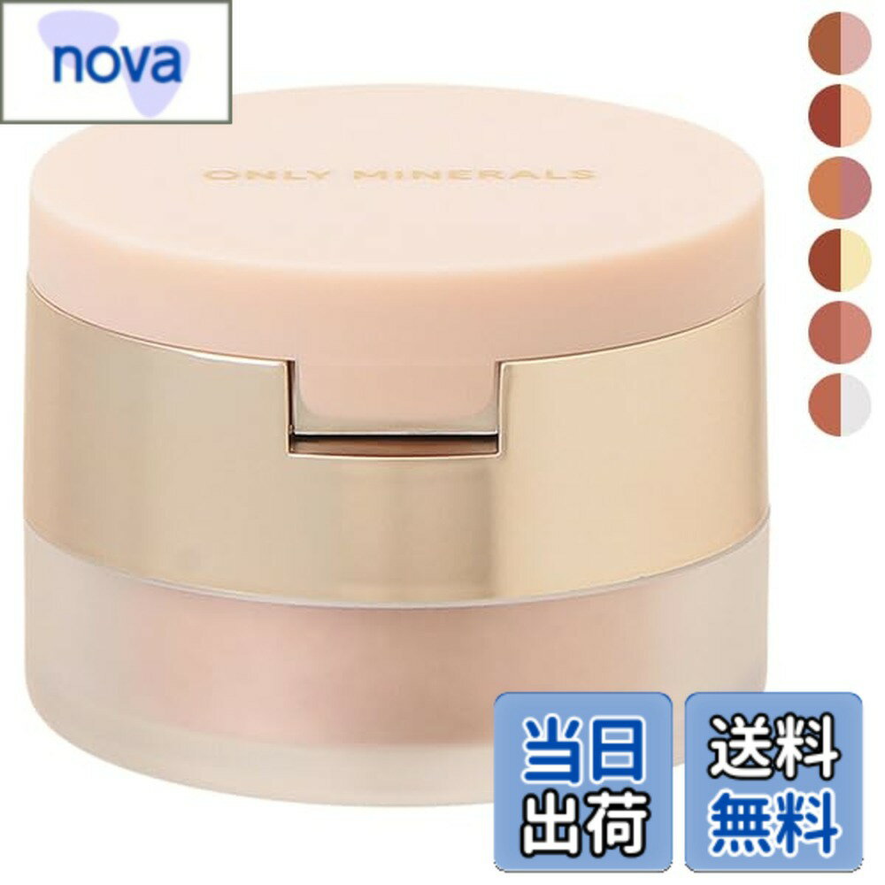 【送料無料】オンリーミネラル ONLYMINERALS ミネラルカラーズ アイシャドウ デュオ 2.3g（アイバーム 1.8g＋アイシャドウ 0.5g） 06 ルナストーン