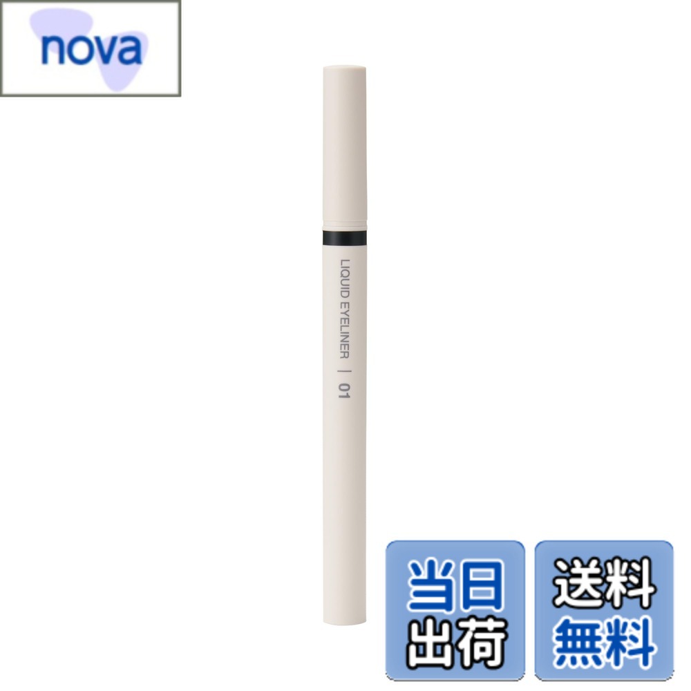 【送料無料】無印良品 リキッドアイライナー 色：ブラック、サイズ：1個