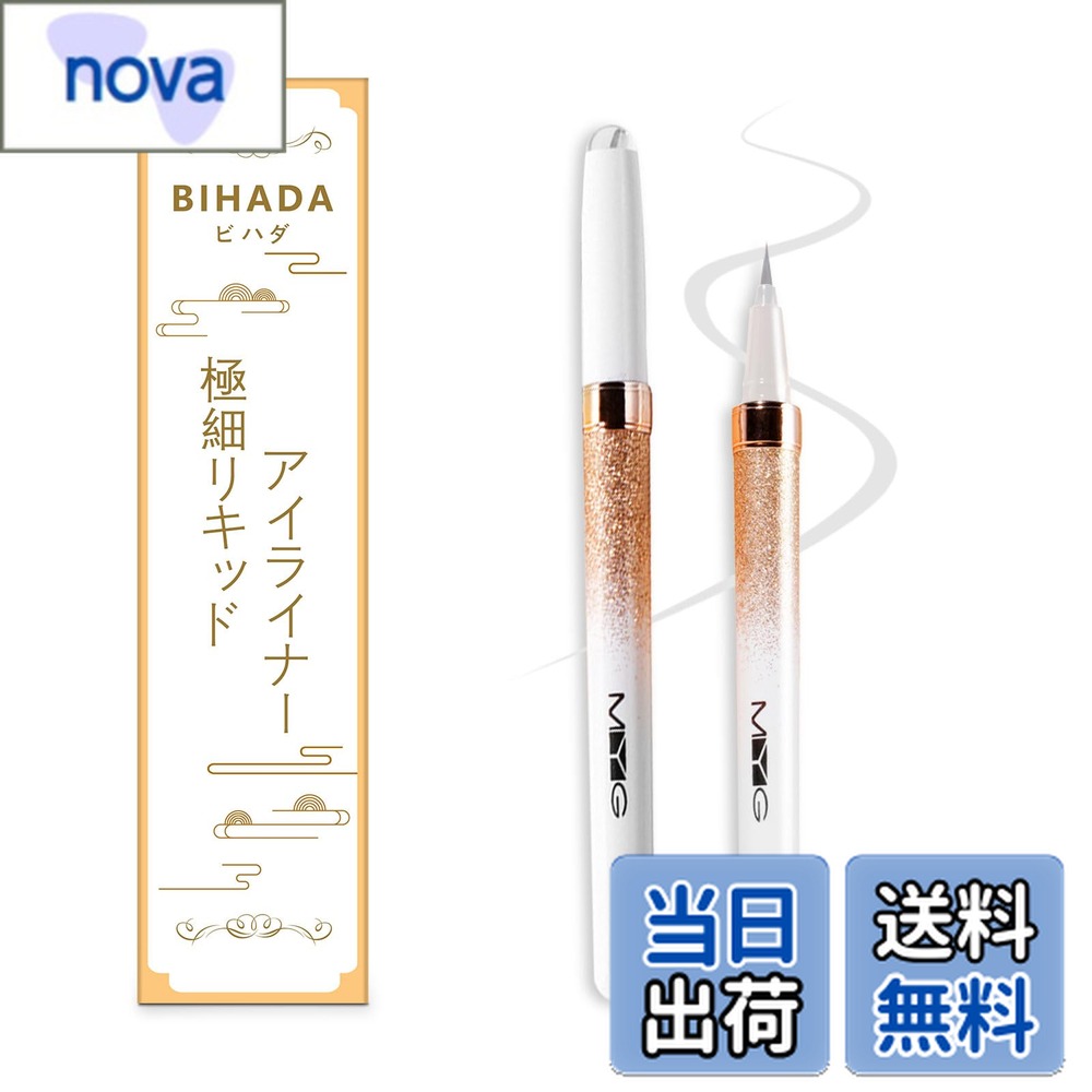 【送料無料】【人気】ビハダ (Bihada) アイライナー 落ちない アイライン 滲まない 極細 速乾リキッドアイライナー ウォータープルーフ ふたえを強調 防水 カラー 下まつ毛用 低刺激性 美容液 筆 色：M4-ホワイト