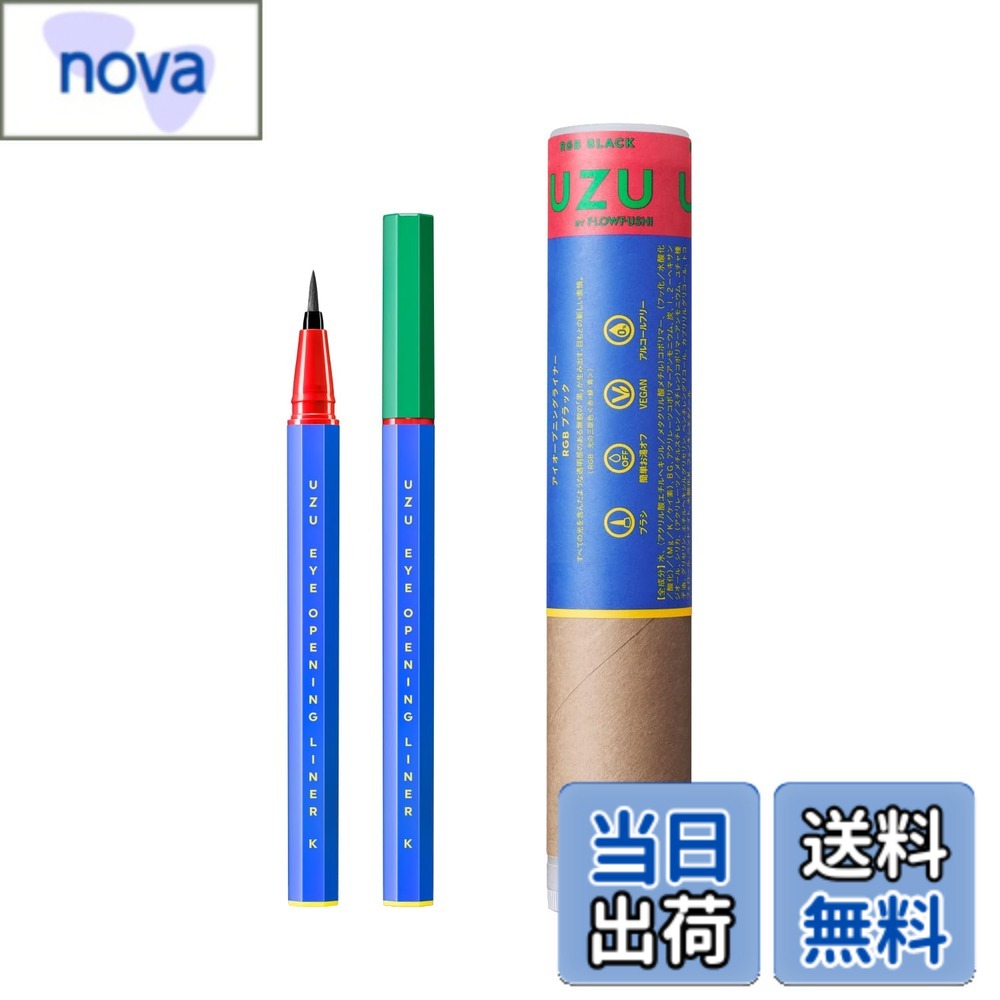 【送料無料】UZU アイオープニングライナー リキッドアイライナー 色：シアーブラック、サイズ：0.55ミリリットル (x 1)