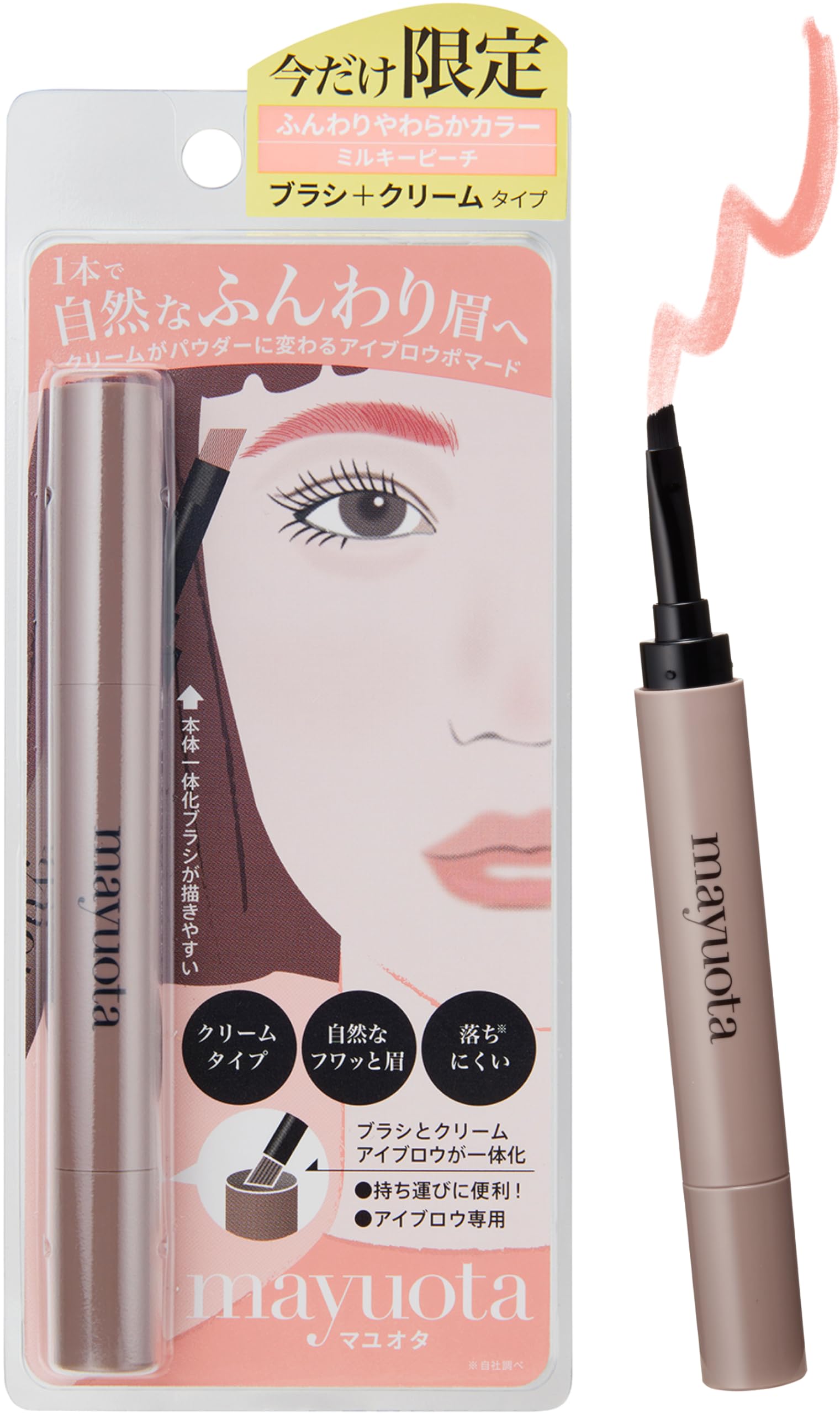 【送料無料】mayuota アイブロウクリームポマード 3色 色：ミルキーピーチ