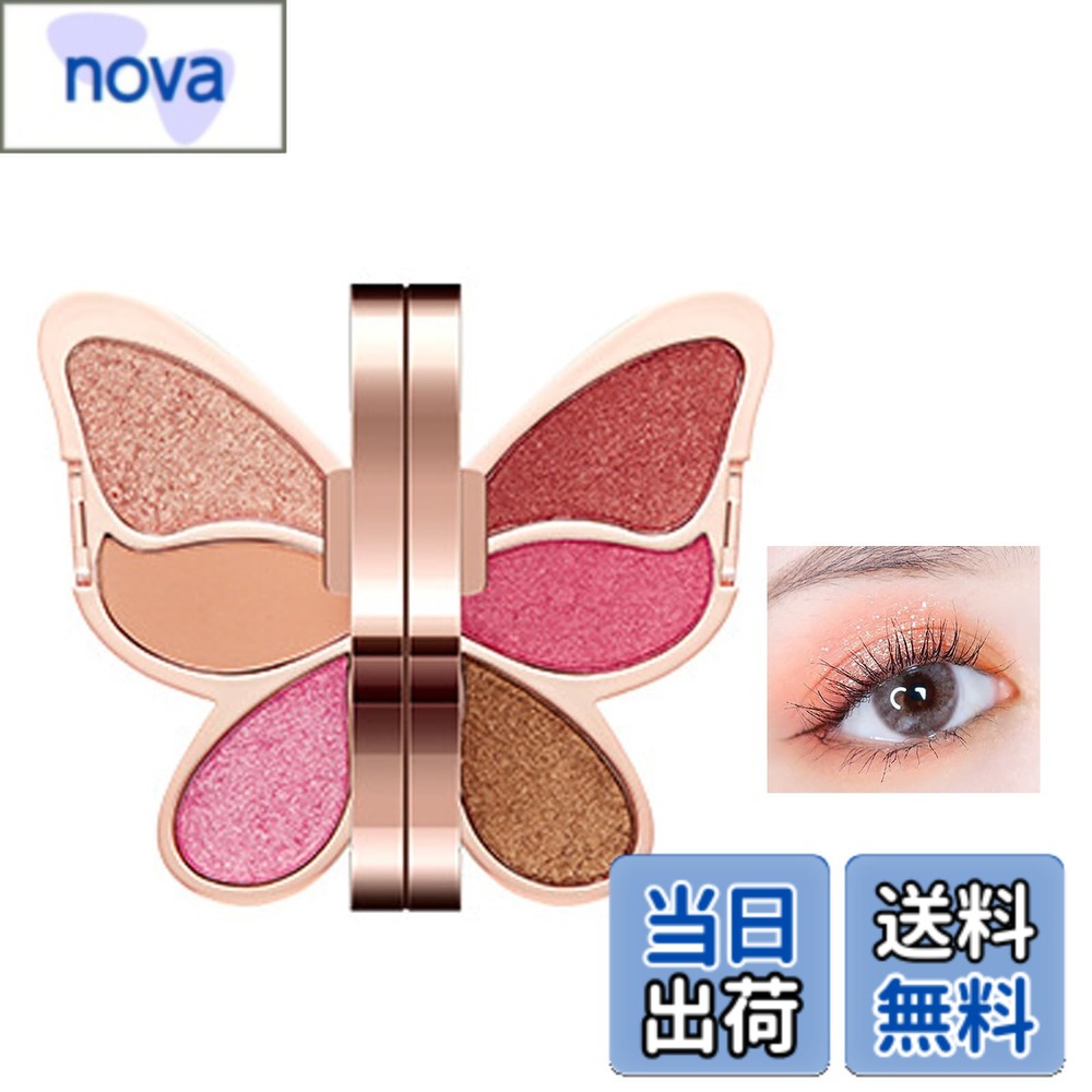【送料無料】DayaEmmoTQ バタフライアイシャドウ - 通勤アイシャドウパレット 長持ちウォータープルー..
