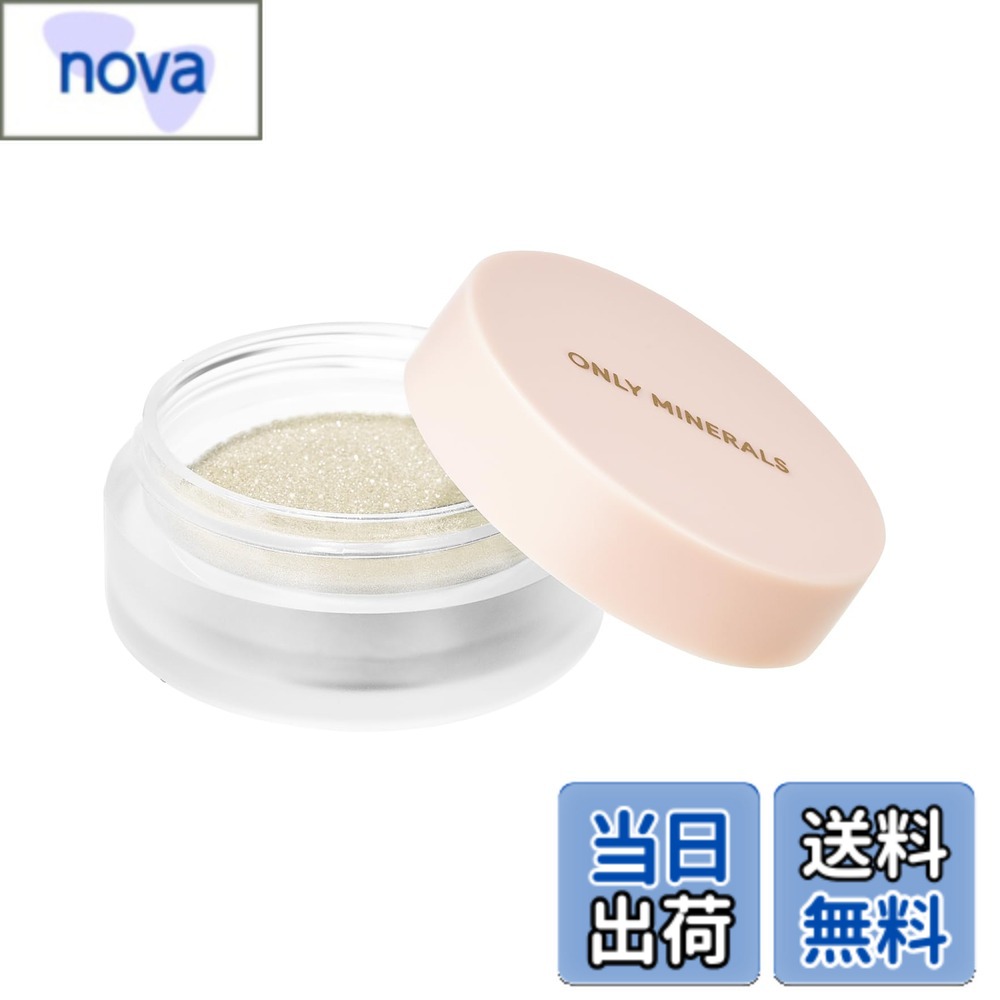 【送料無料】オンリーミネラル(ONLY MINERALS) ミネラルピグメント 色：01 ダズル