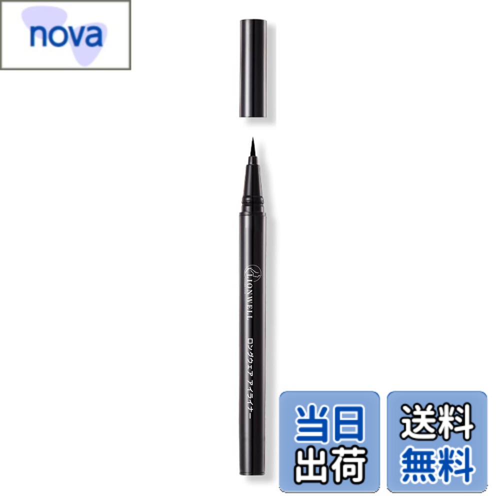 【送料無料】LionWell ロングウェアアイライナー 落ちないリキッドアイライナー 繊細ライン スーパーシャ-プ筆先 ウォータープルーフ 長時間色持ち持続 涙袋ライナー なめらかタッチ 色：01 ブラック、サイズ：1個