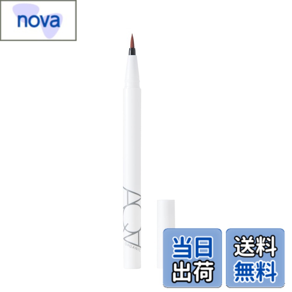 【送料無料】オーガニックリキッドアイライナー 03テラコッタオレンジ 色：オレンジ