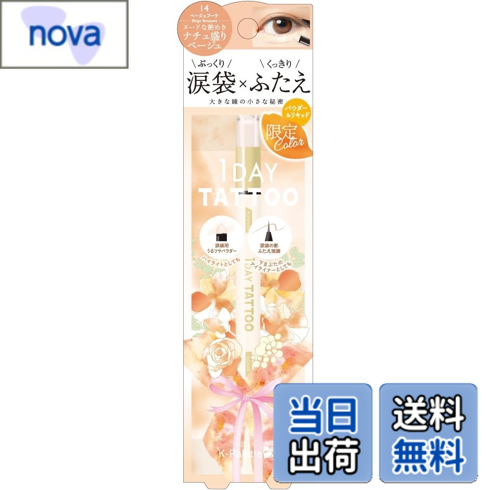 【送料無料】K-パレット(K-Palette) マルチブルーミングアイズ 色：14 ベージュブーケ