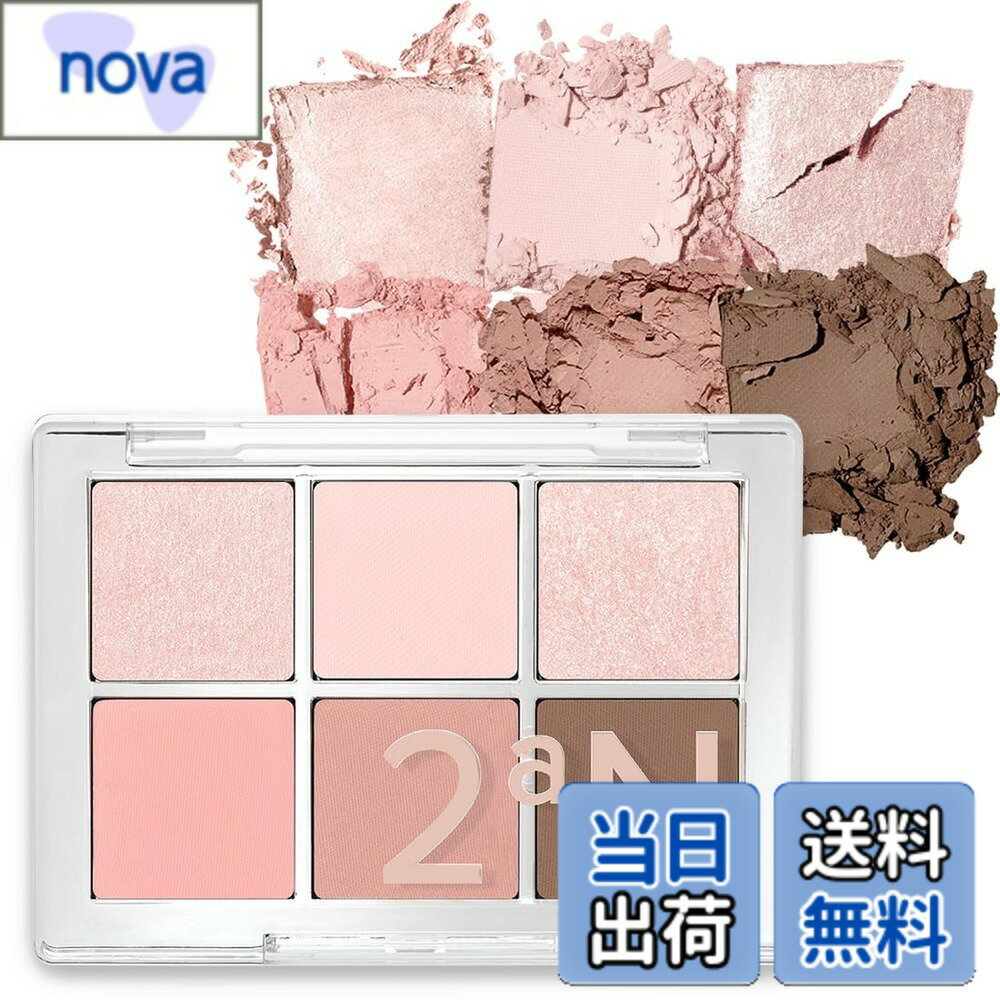 【送料無料】【2aN公式】アイシャドウ アイシャドウパレット BETTER ME EYE PALETTE 新パッケージ 色：11 DREAMING