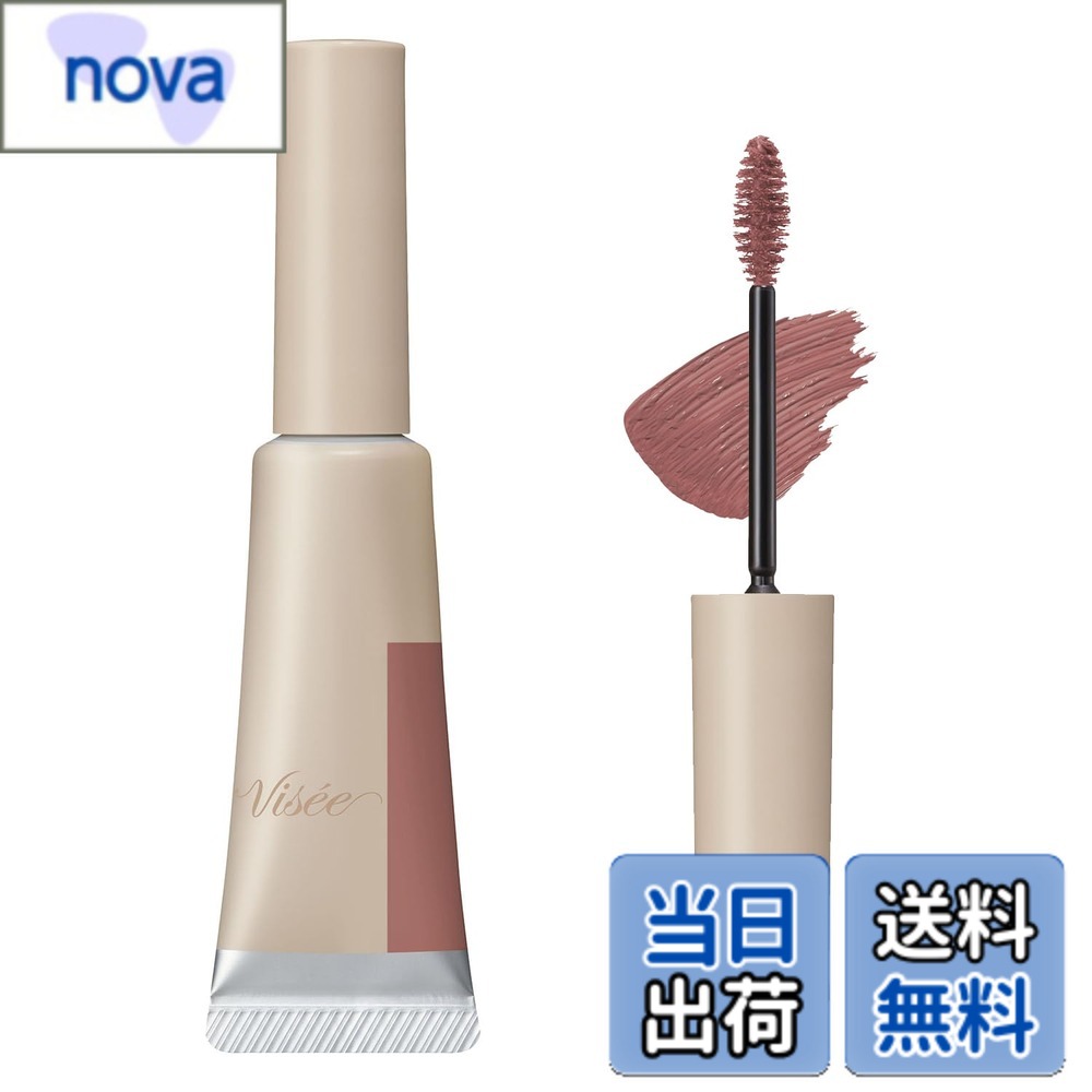 【送料無料】Visee(ヴィセ) フラッフデザイン アイブロウカラー 色：BR-4 ピンクベージュ