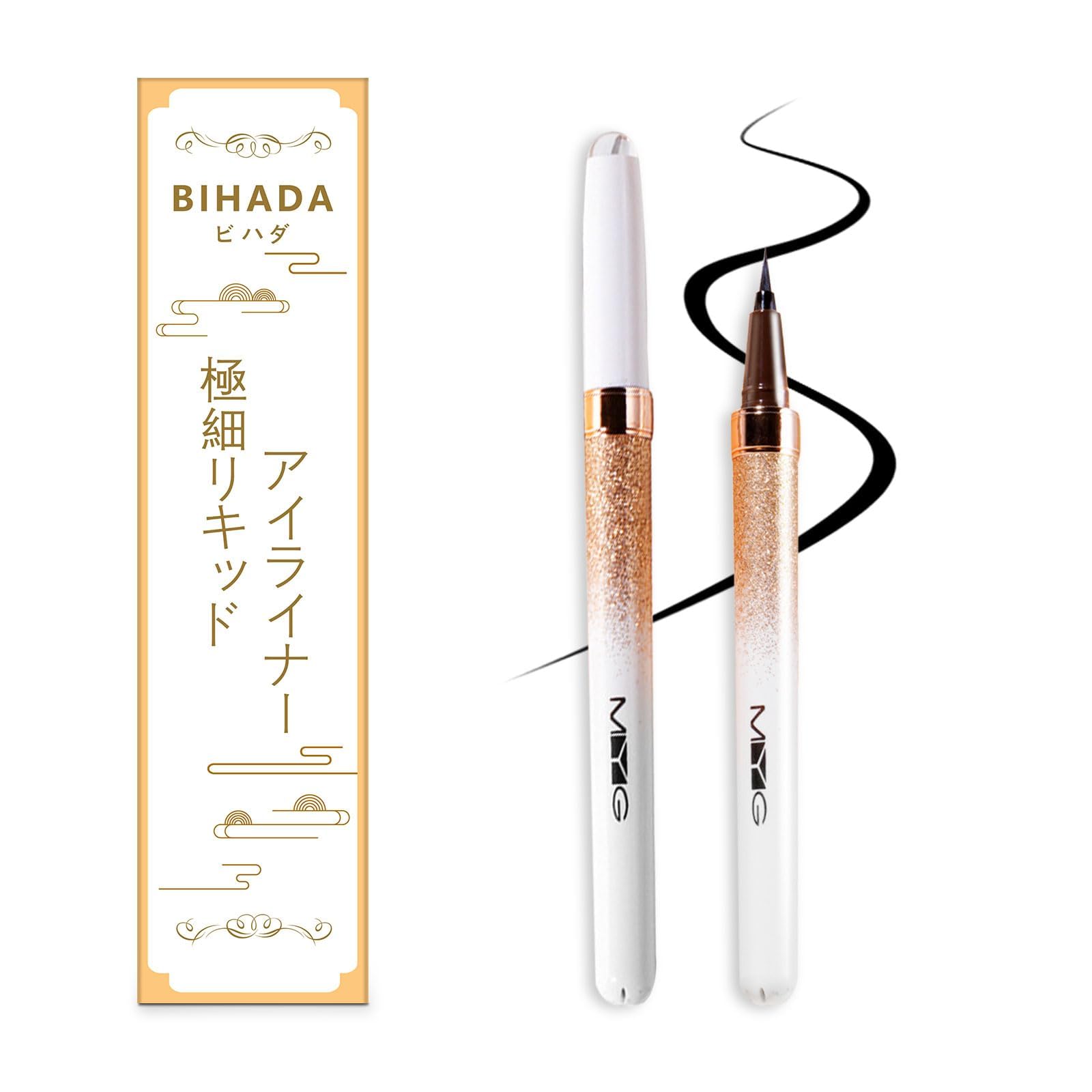 【送料無料】【人気】ビハダ (Bihada) アイライナー 落ちない アイライン 滲まない 極細 速乾リキッドアイライナー ウォータープルーフ ふたえを強調 防水 カラー 下まつ毛用 低刺激性 美容液 筆 色：ブラック