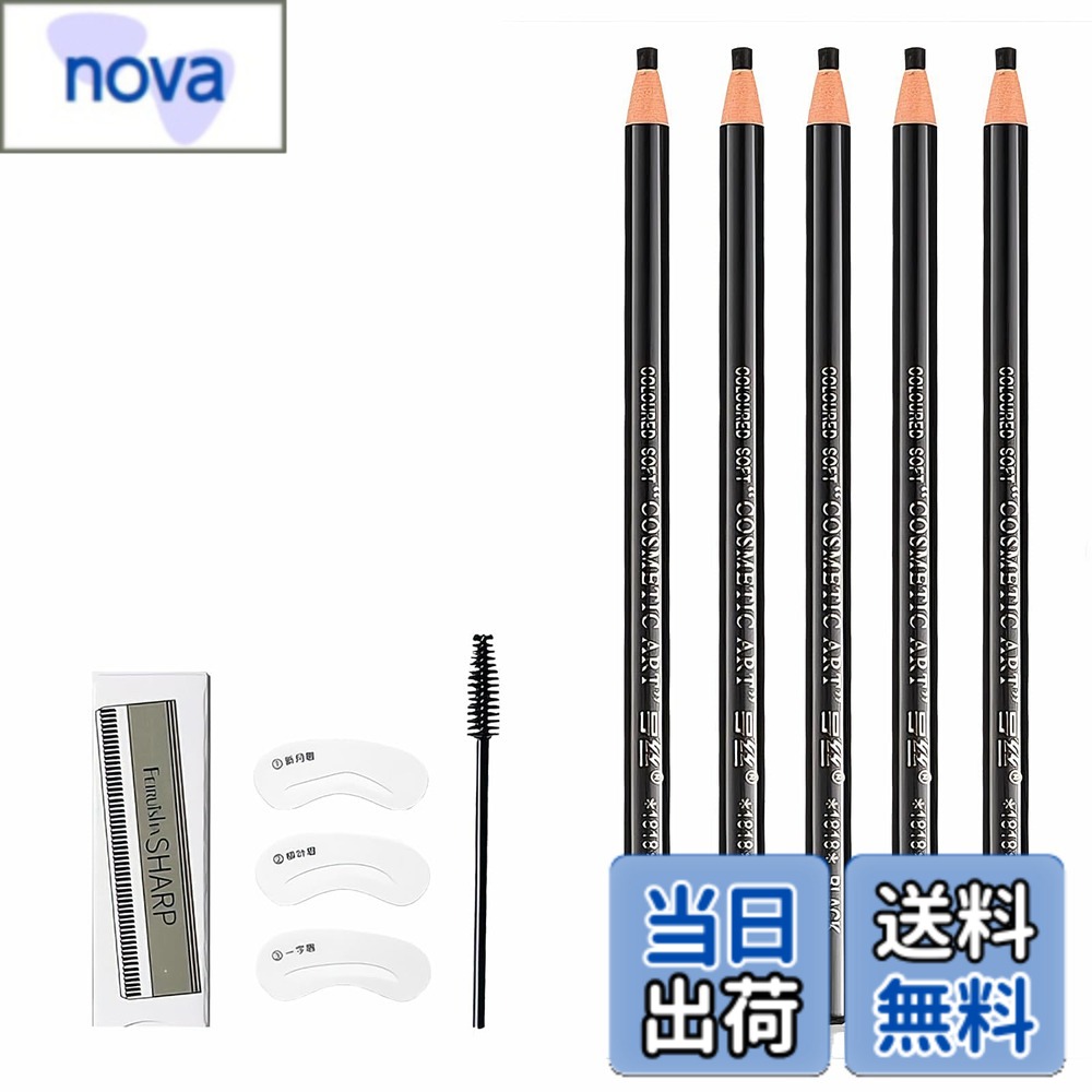 【送料無料】Gevlonecirly アイブロウペンシル 5本セット 耐水・耐汗 24時間防水 ナチュラル仕上げ 3色選択可能 切刃・アイブロウブラシ・眉毛テンプレート付き 色：グレー