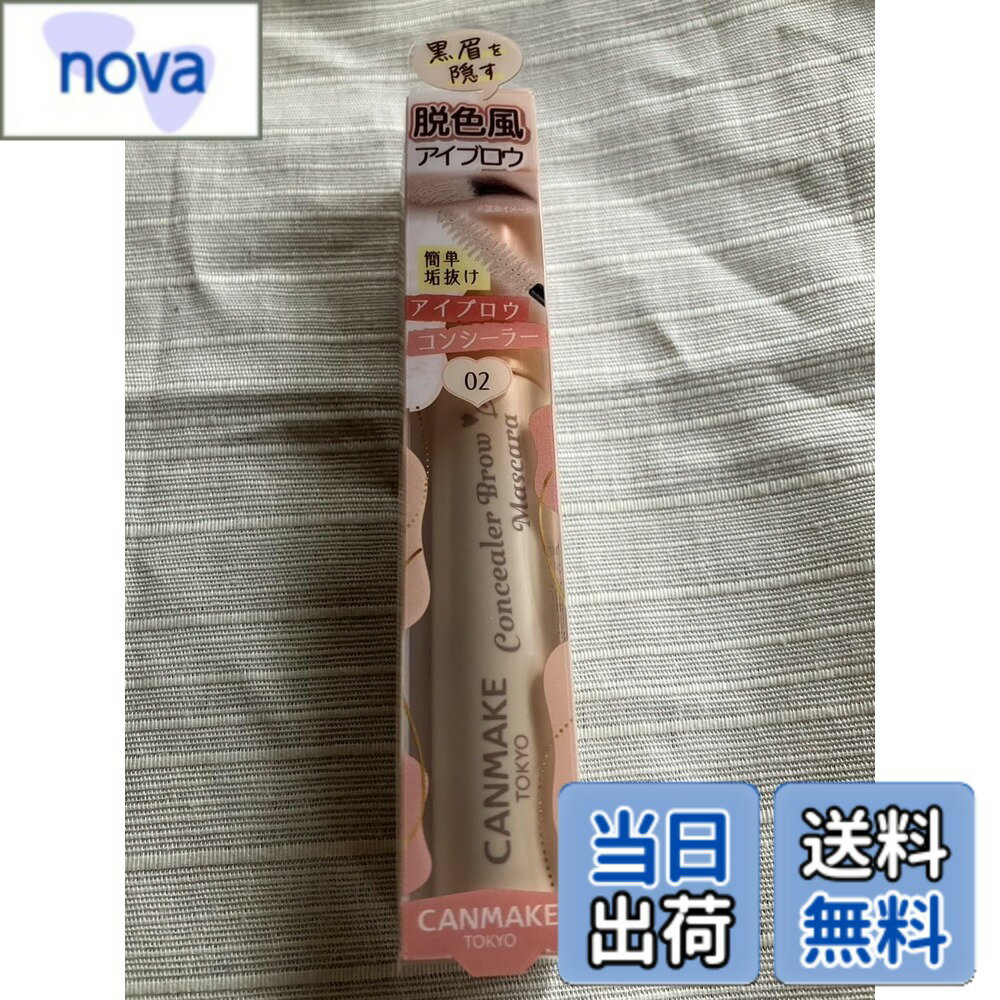 【送料無料】【NEW】キャン メイクコンシーラーブロウマスカラ [02]ホワイトベージュ 色：ホワイトベージュ