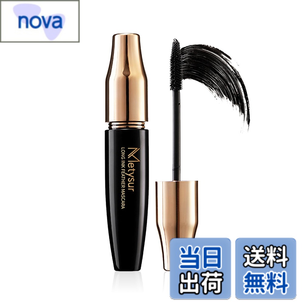 【送料無料】METYSUR マスカラ ボリューム ハイパーカール 塗るつけまつげ 耐水性 お湯オフ スマッジプルーフ カールキープ 繊維入り ブラック マスカラ 色：ブラック