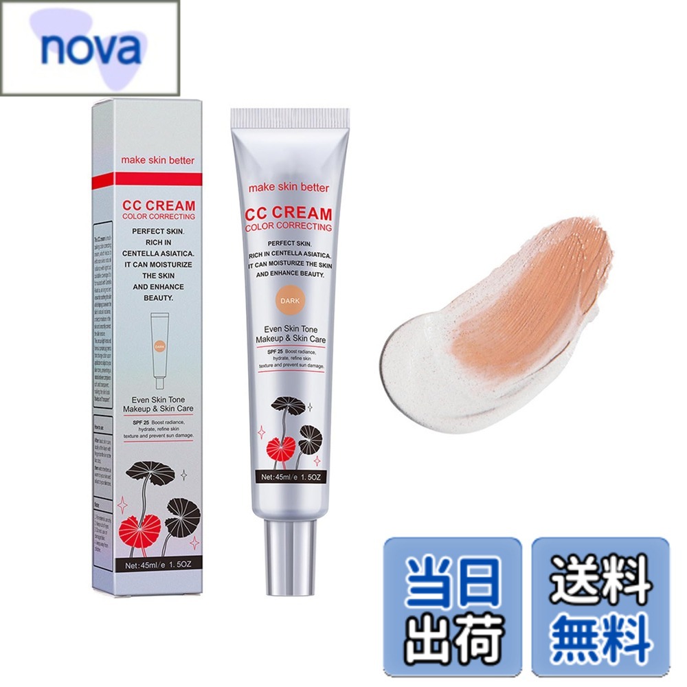 【送料無料】CCクリーム 変色ccクリーム 色：ダークカラー、サイズ：中