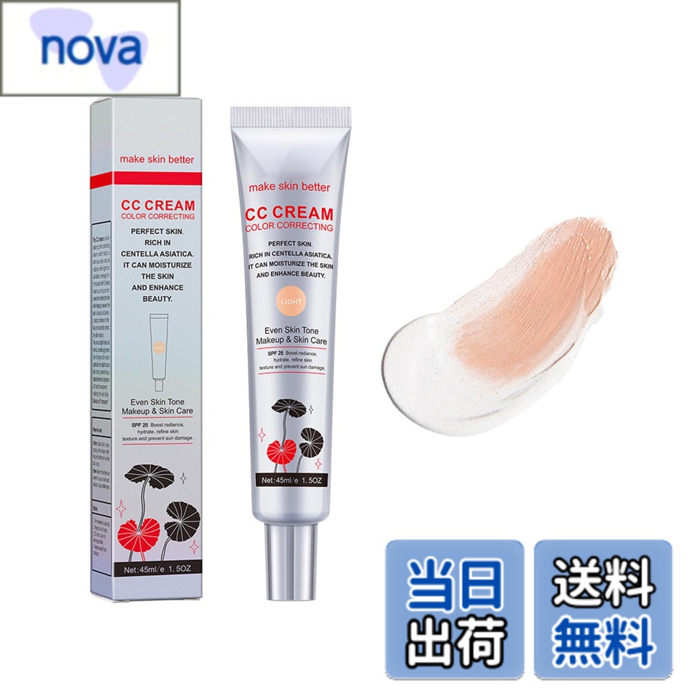 【送料無料】CCクリーム 変色ccクリーム 色：薄い色、サイズ：中