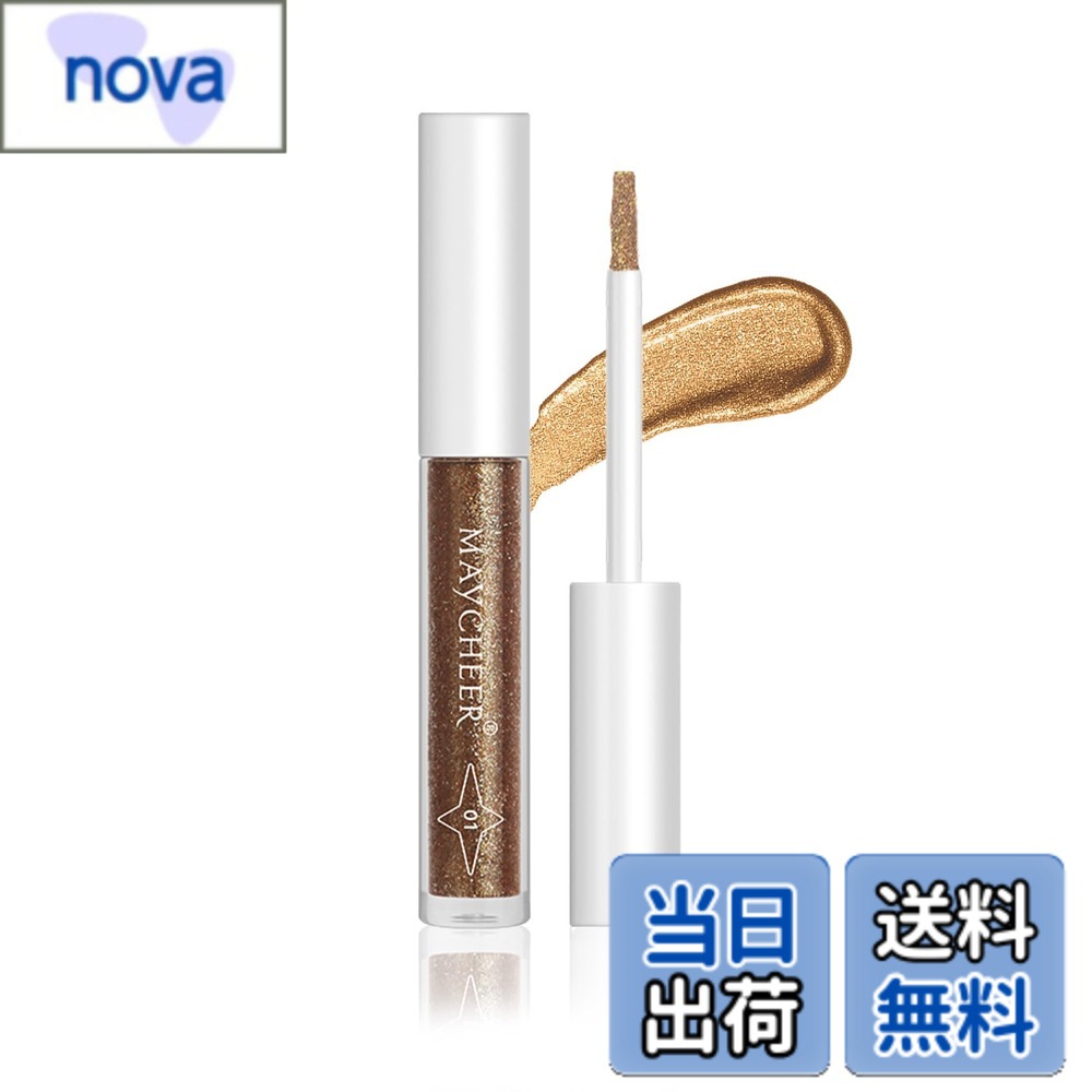 【送料無料】Gevlonecirly リキッド アイシャドウ 水潤・広げやすい しっかり密着 シリコンブラシ付き キラキラ輝く 6g 色：01シャンパンカラー