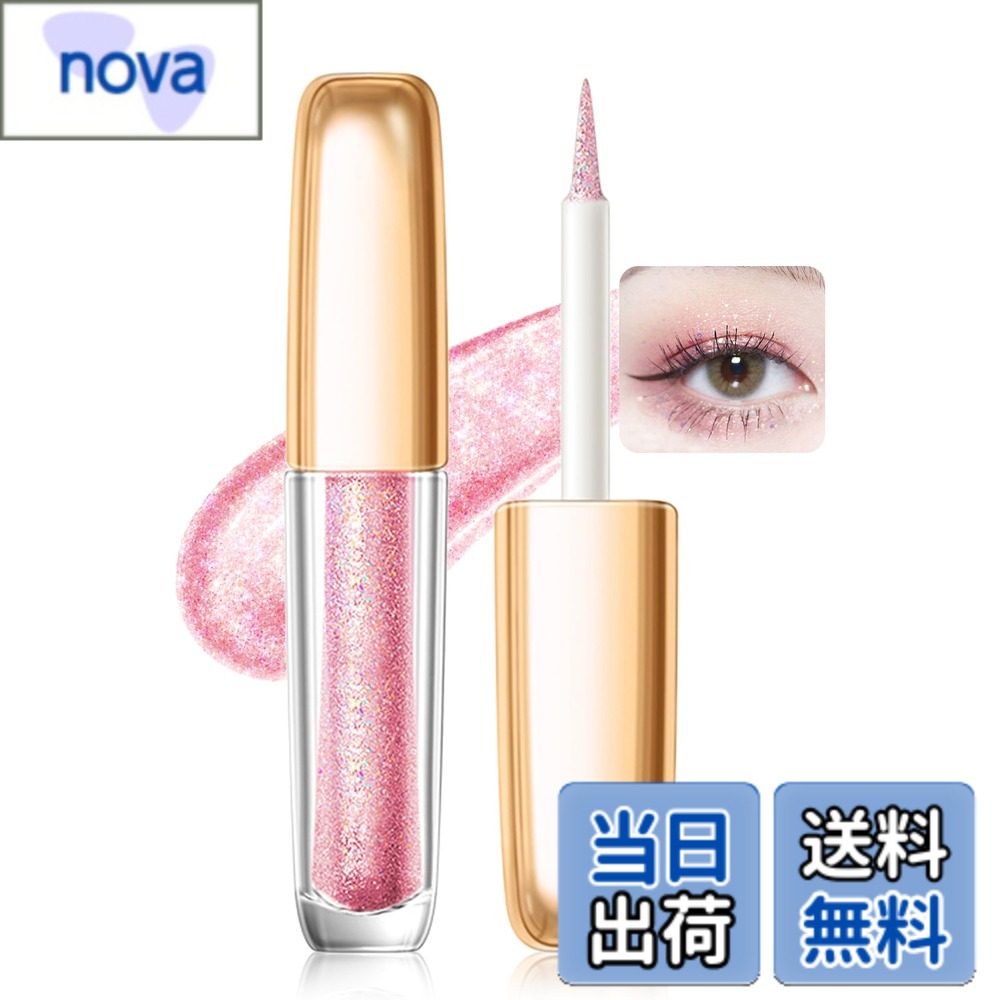 【送料無料】Erinde アイライナー リキッド アイシャドウ 涙袋 ラメ入り グロウ グリッター 大粒ラメ キラキラ 落ちない 極細 星砂 長持ち 透明感 携帯便利 高発色 使いやすい 色：ピンクキャンディ