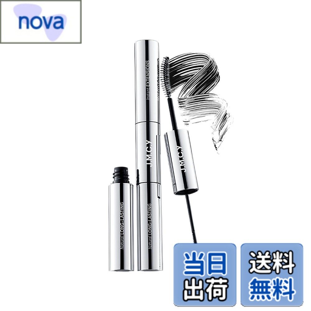 【送料無料】JMCY マスカラ カールキープ ウォータープルーフ マスカラ下地 繊維配合 2in1 ブラシタイプ ロング 使いやすい まつ毛 透け感ブラック 単品 色：ブラック