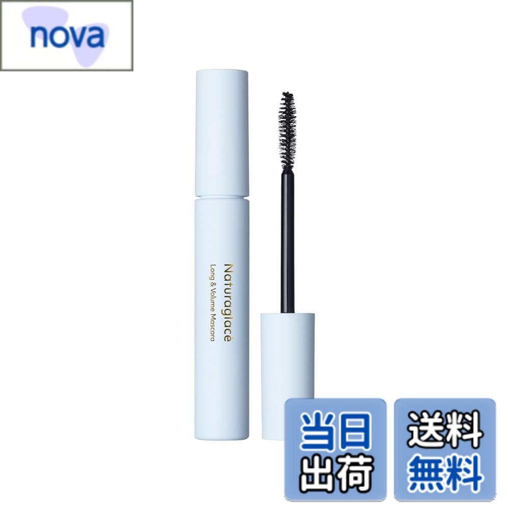 【送料無料】ナチュラグラッセ ロング＆ボリューム マスカラN ブラック ツヤ ハリ感 ボリューム 石けんオフ 植物性スキンケア成分 オーガニック 色：ブラック