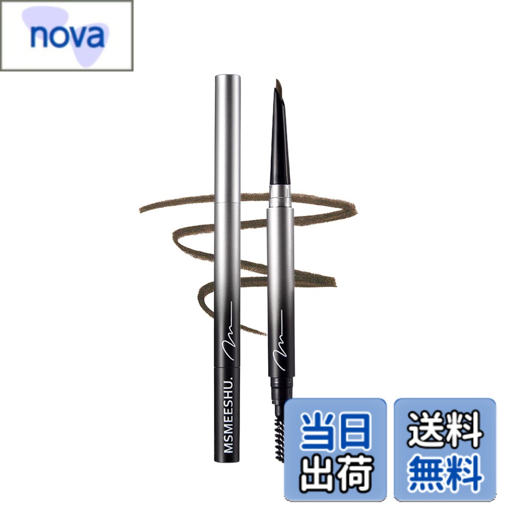 【送料無料】DayaEmmoTQ アイブロウペンシル アイブロウ 極細 ウォータープルーフ 繰り出しタイプ スクリューブラシ付き 自然な仕上がり 鉛筆タイプ 長持ち 眉ペンシル 色：02