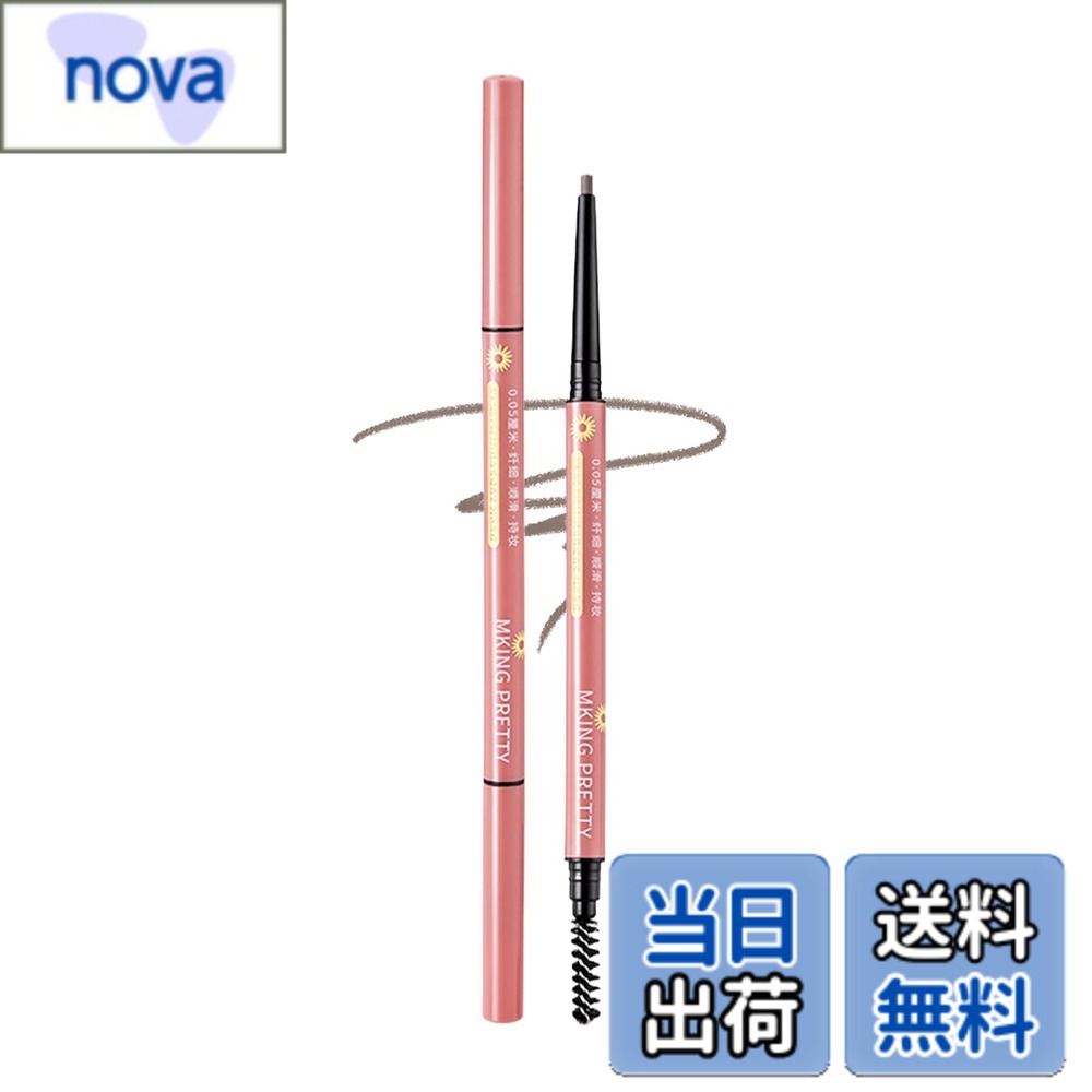 【送料無料】DayaEmmoTQ アイブロウペンシル アイブロウ 繰り出しタイプ 防水 防汗 極細 スクリューブラシ付き シルキー 眉メイク 初心者に適し ブラシ付アイブロウ 色：01