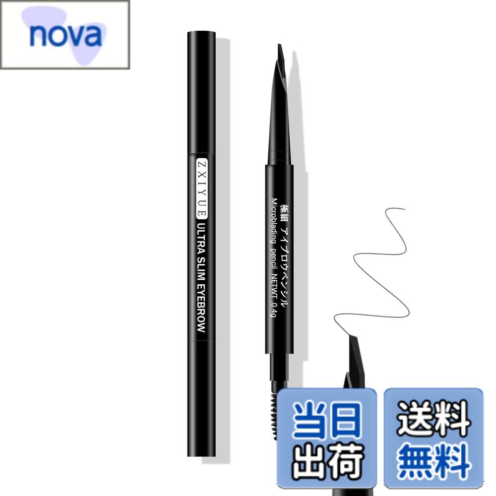 【送料無料】ZXIYUE アイブロウペンシル 極細0.1mm 24時間落ちない 防水防汗 ウォータープルーフ 毛流し再現 自然な仕上がり ブラシ付き 初心者向け 眉毛 ペンシル 人気 長持ち 消えない眉筆 ブロウパウダーインペンシル 眉メイク 両端が使用 色：01 ナチュラルブラック