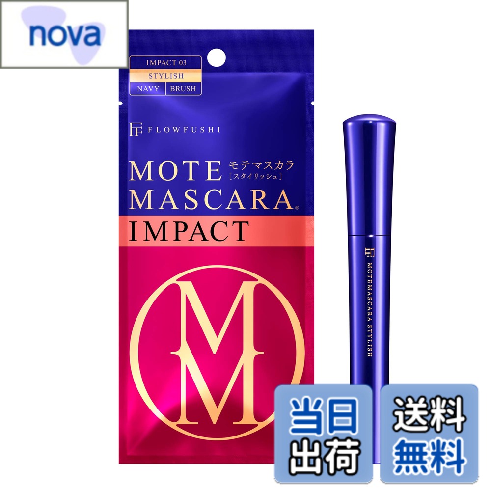 【送料無料】モテマスカラ IMPACT 3 / STYLISH 色：ネイビー、サイズ：1個 (x 1)