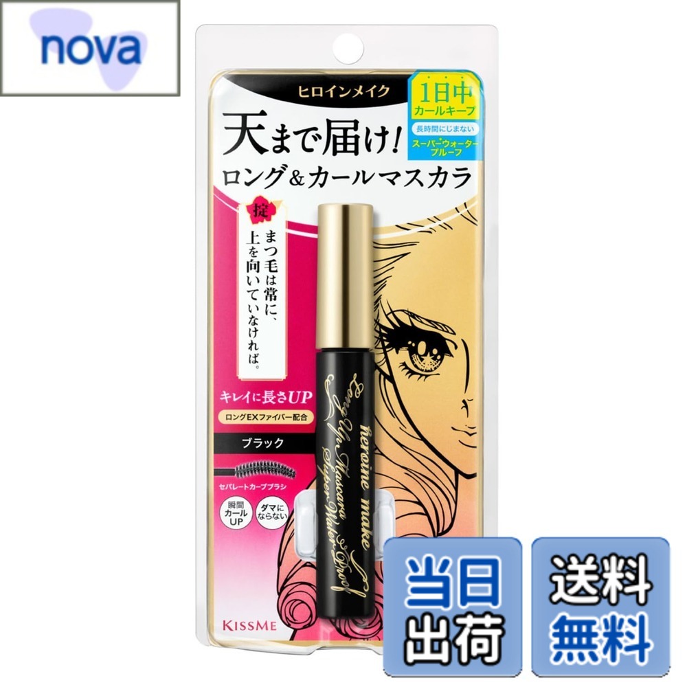 【送料無料】ヒロインメイク ロングUPマスカラ スーパーWP 色：01 ブラック、サイズ：6グラム (x 1)