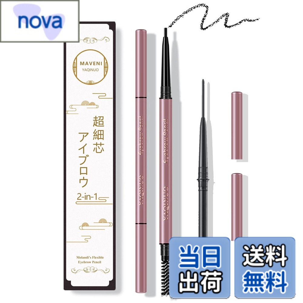 【送料無料】マベニ(Maveni) 超細芯 アイブロウペンシル 極細 ブラシ付き 落ちにくアイブロウ 【同色ペルシ付属 詰め替え用】水・汗・皮脂に強い 色：#4-アニメグレイ、サイズ：超細芯 アイブロウ