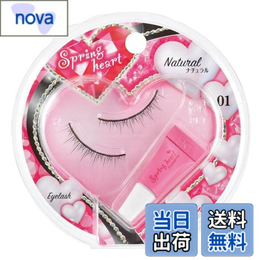 【送料無料】スプリングハート アイラッシュ 色：#01、サイズ：単品