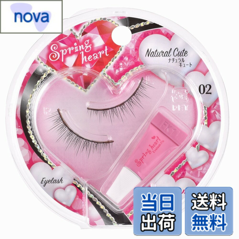 【送料無料】スプリングハート アイラッシュ 色：#02、サイズ：単品