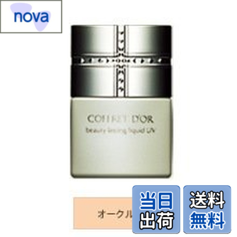 Coffret d'Or - 【送料無料】コフレドール ビューティラスティングリクイドUV オークル-B 25ml 25541 サイズ：25ミリリットル