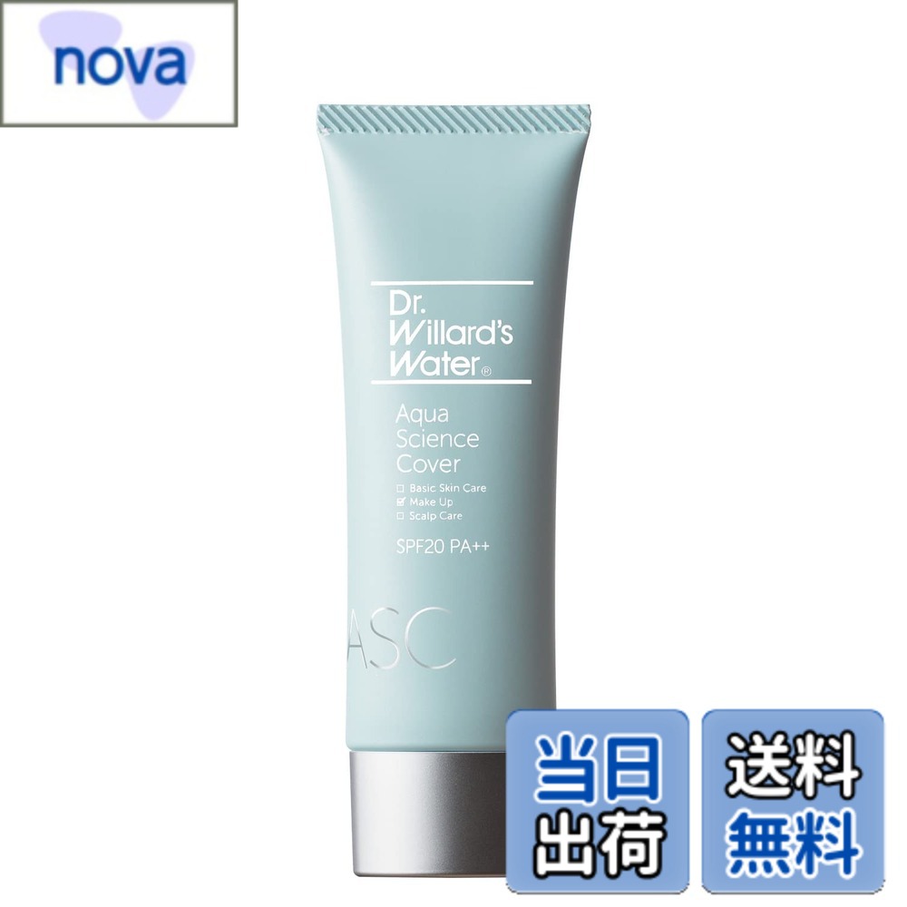 【送料無料】Dr.ウィラード・ウォーター ( Dr. Willard's Water ) アクアサイエンスカバー ( UV下地クリーム ) 40g さっぱり 色：ベージュ、サイズ：40グラム (x 1)