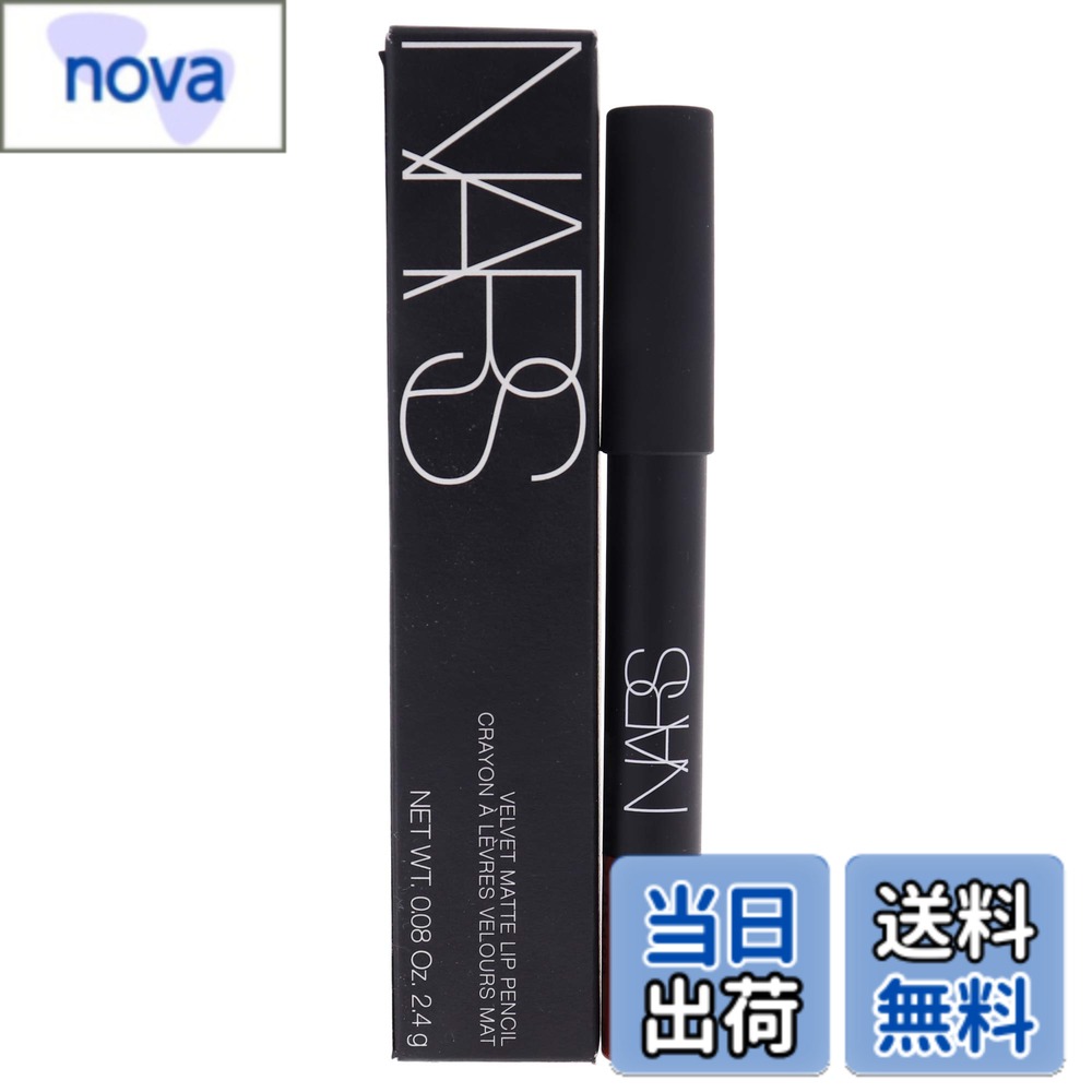 【送料無料】NARS Velvet Matte Lip Pencil - Do me baby サイズ：1個