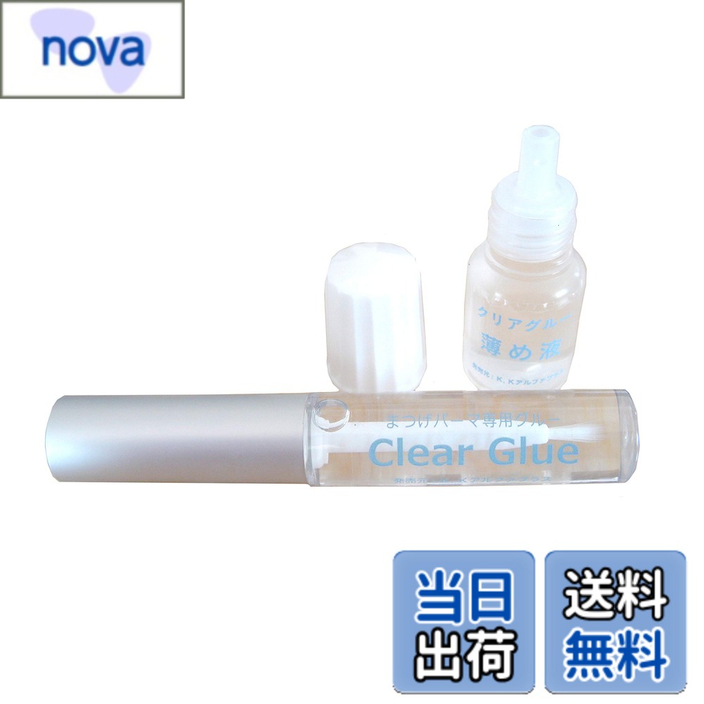 【送料無料】まつげパーマ用高粘着クリアグルーと専用薄め液、最安値！ 色：クリア、サイズ：2個アソート