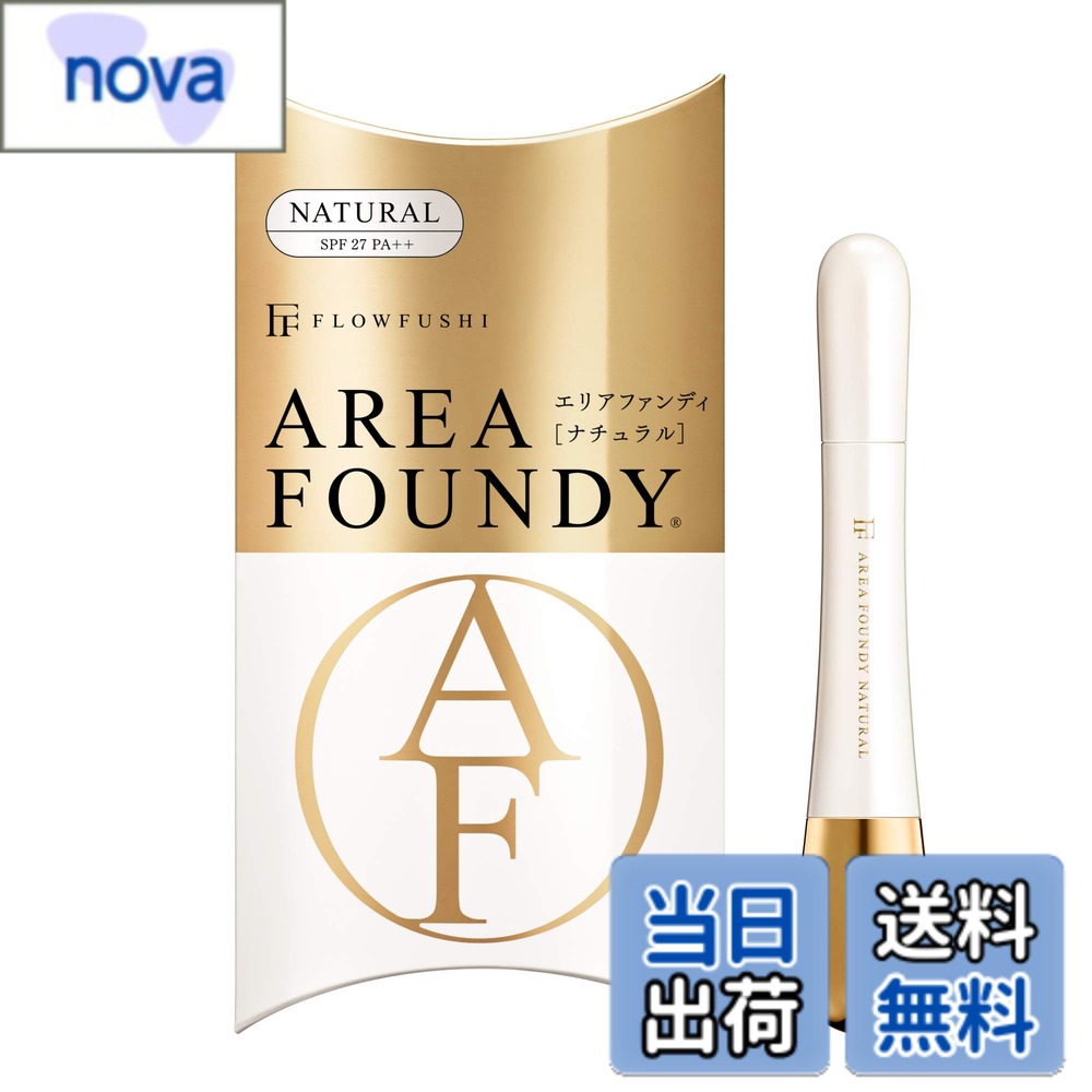 【送料無料】フローフシ エリアファンディ Natural 1個 (x 1) 色：ナチュラル、サイズ：1個 (x 1)