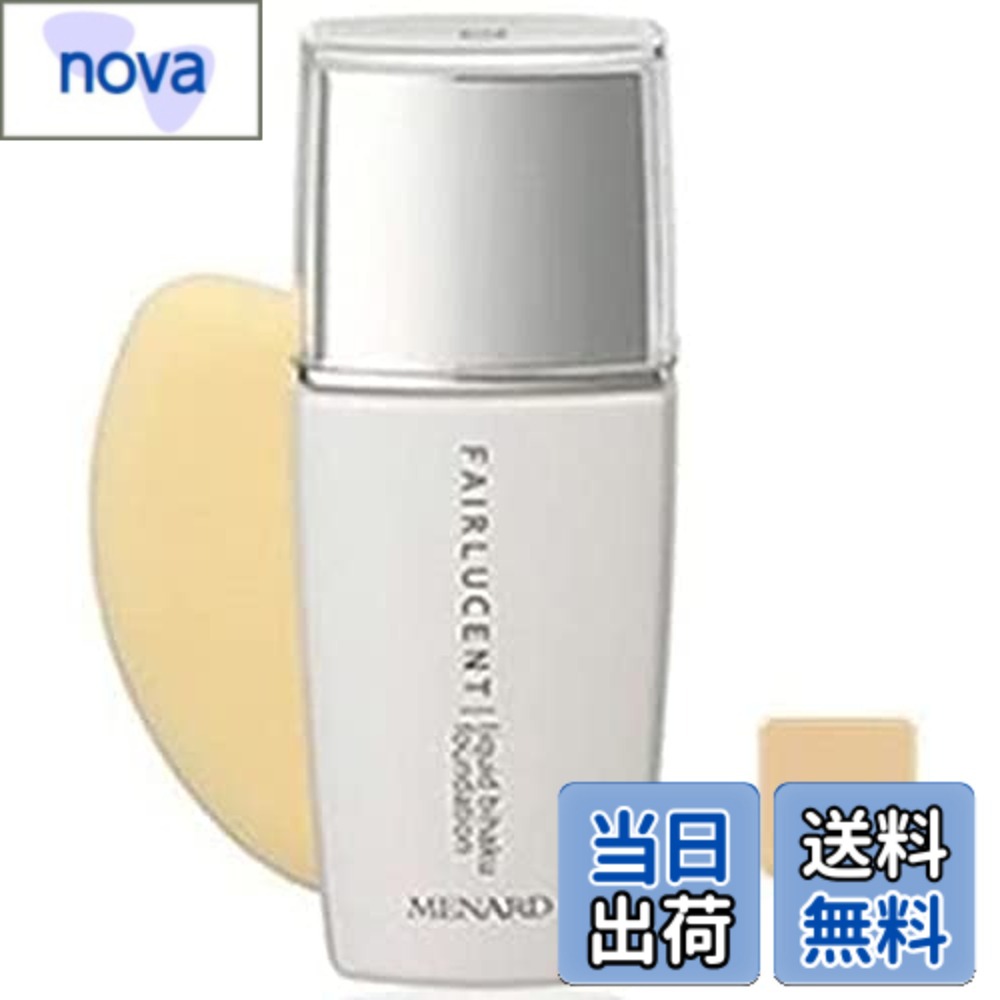 MENARD - 【送料無料】メナード フェアルーセント リクイド美白ファンデーション(パフ付)41Y SPF 35 PA＋＋＋ [並行輸入品] 色：白、サイズ：30グラム