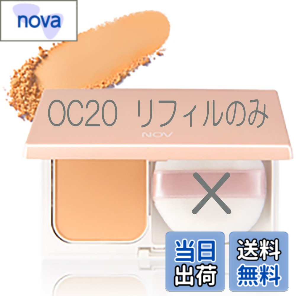 【送料無料】NOV ノブ パウダリーファンデーションUV オークル20 SPF30 PA＋＋＋ サイズ：30グラム