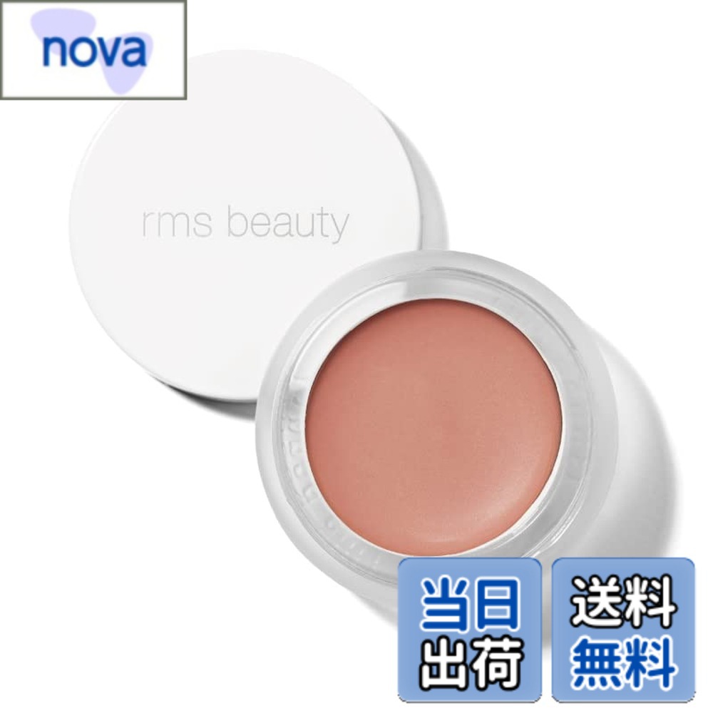 Rakuten - 【送料無料】アールエムエス ビューティー(rms beauty) リップチーク 色：スペル、サイズ：5ミリリットル (x 1)