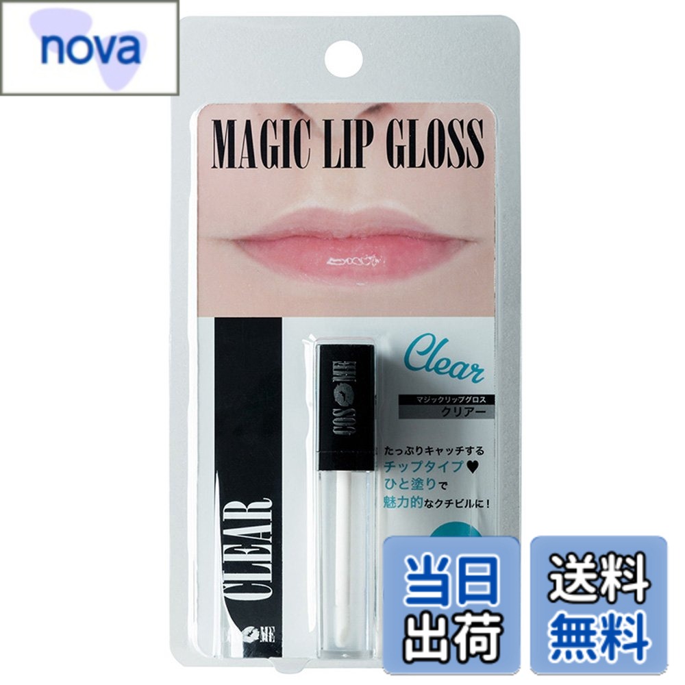 【送料無料】ピュア コスチューム コスメ マジックリップグロス 色：クリアー、サイズ：W98mmxH182mm