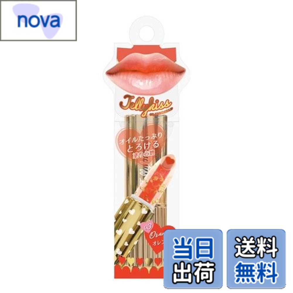 【送料無料】ジェリキス オイルインカラーリップ 03.オレンジ 色：オレンジ、サイズ：3.5グラム
