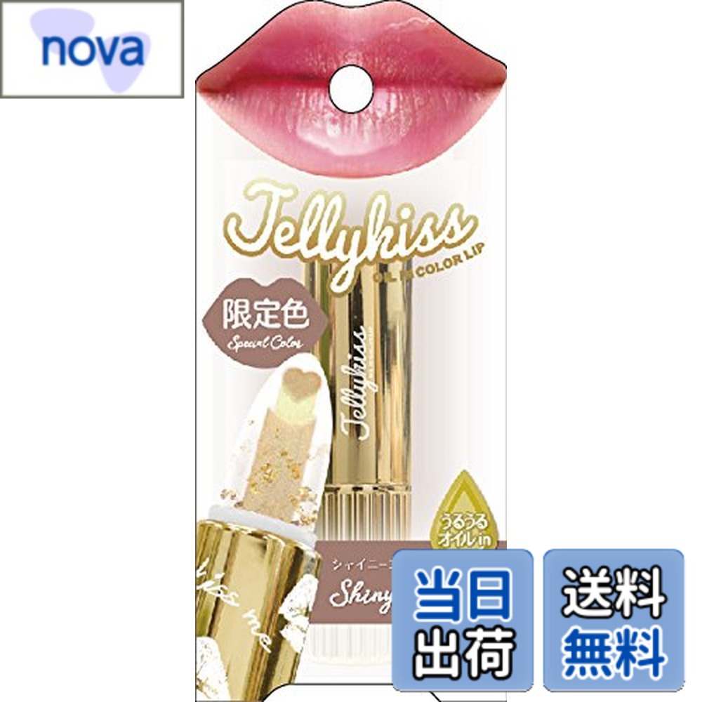 【送料無料】ジェリキスオイルイン S03シャイニーゴールド 色：シャイニーゴールド、サイズ：3.5グラム