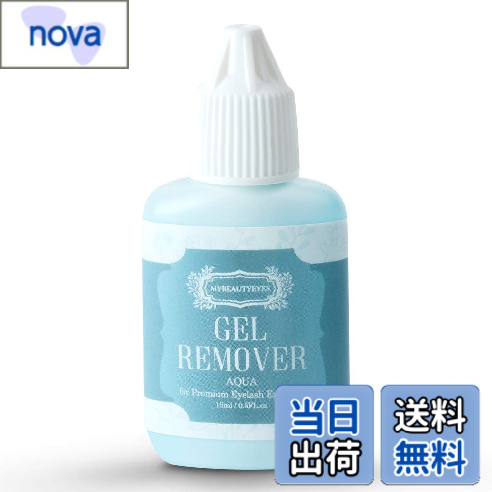 Rakuten - 【送料無料】まつ毛エクステジェルリムーバー15ml/簡単で速やかにグルーを落とします。/溶解時間1-2分 色：アクア