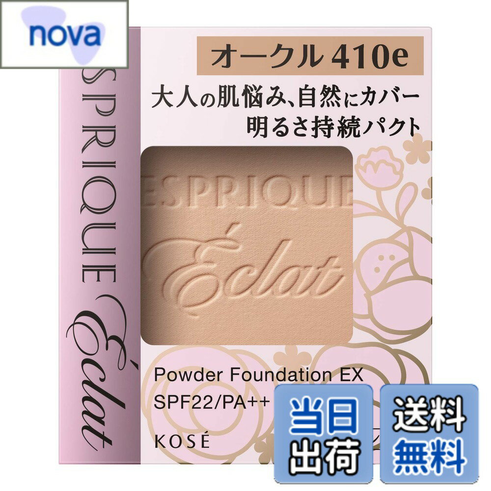 【送料無料】エスプリーク エクラ 明るさ持続 パクト EX [並行輸入品] 色：OC410e オークル、サイズ：9.3グラム (x 1)