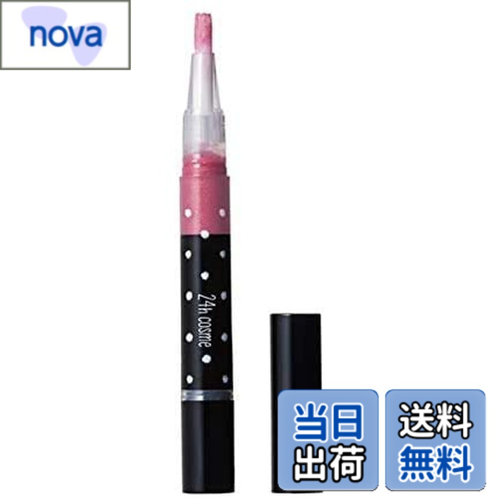 【送料無料】24h cosme 24 ミネラルリップグロス 色：ピンク、サイズ：1.7グラム (x 1)