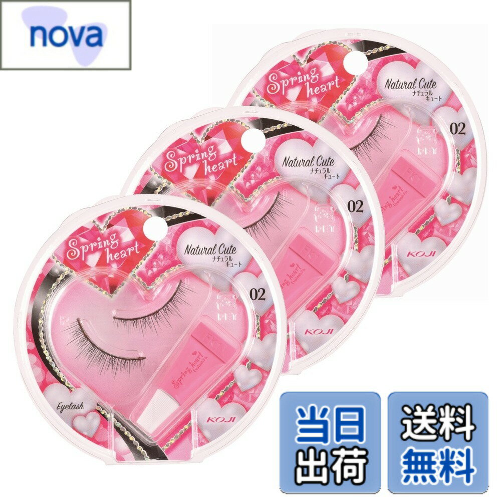 【送料無料】スプリングハート アイラッシュ 色：#02、サイズ：3個セット