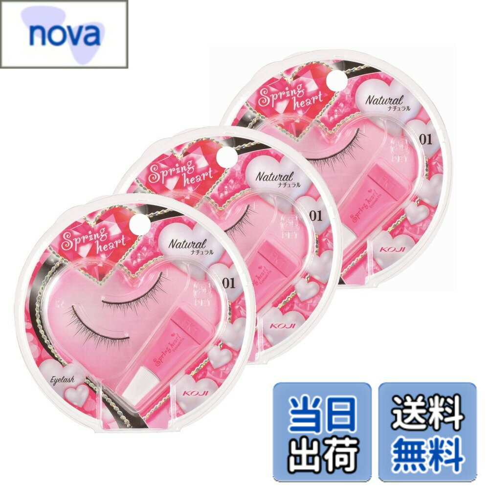 【送料無料】スプリングハート アイラッシュ 色：#01、サイズ：3個セット