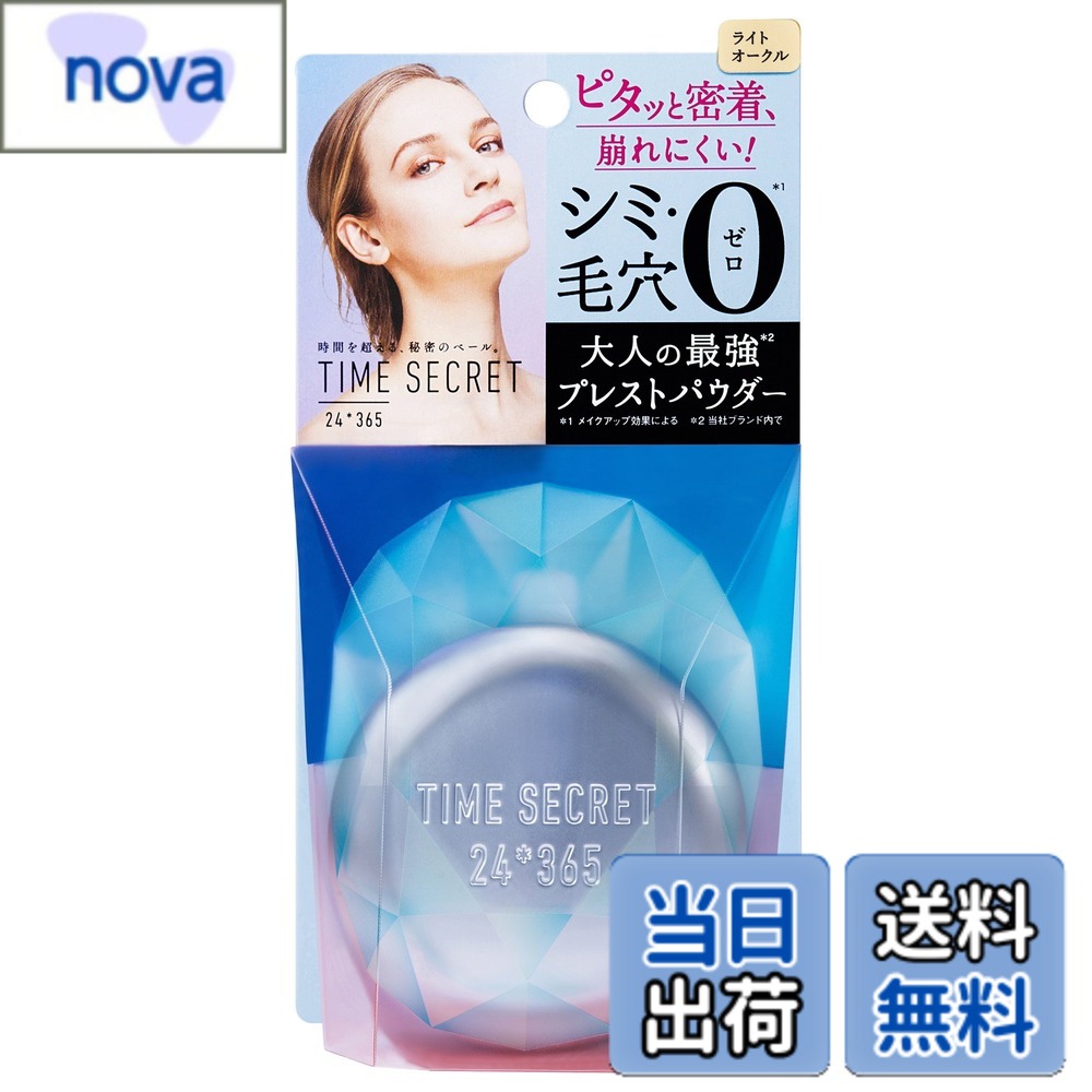 【送料無料】タイムシークレット ミネラルプレストパウダー (7g) 色：ライトオークル サイズ：7グラム (x 1)