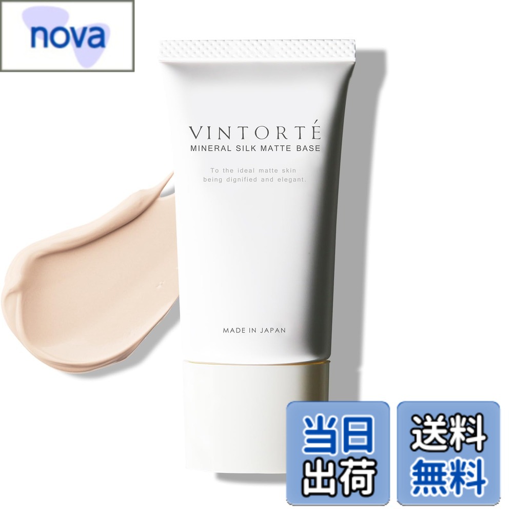 【送料無料】VINTORTE ミネラル シルク マットベース 化粧下地 コスメ 下地 毛穴隠し 化粧 日焼け止め 顔 プライマー 毛穴 日焼け止めクリーム 皮脂テカリ防止下地 ノンケミカル 皮脂崩れ防止 サイズ：1個 (x 1)